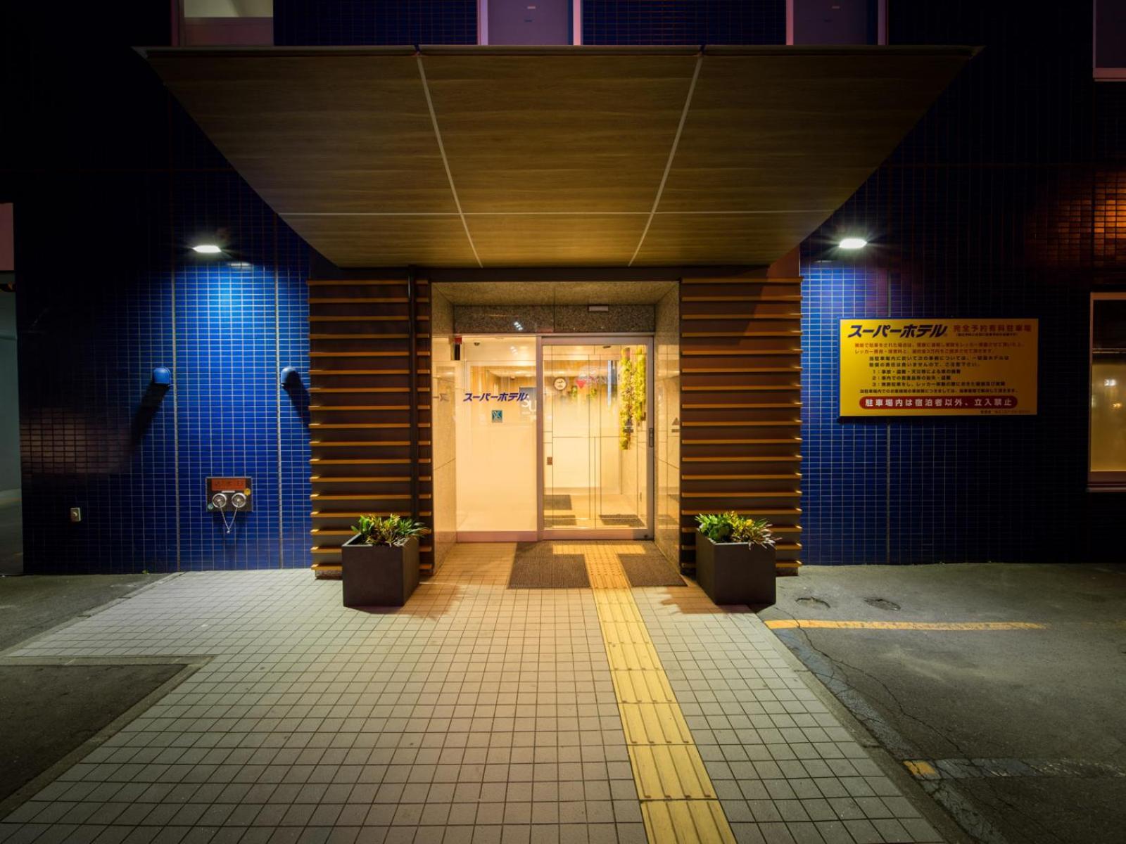 Super Hotel Kitami Exterior photo